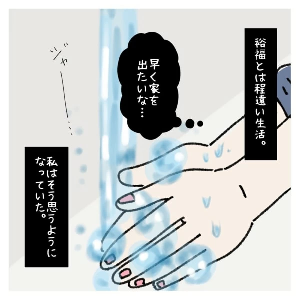 第5話 ニナの夢は専業主婦 マイナビウーマン