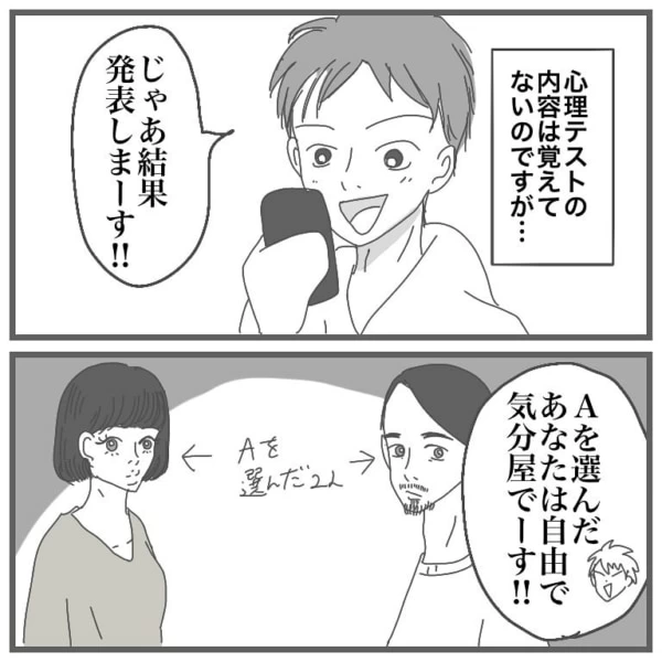 第15話 ひげ男の最悪な対応 マイナビウーマン
