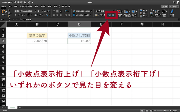 エクセル活用術 関数を使って四捨五入する方法は 1ページ目 マイナビウーマン