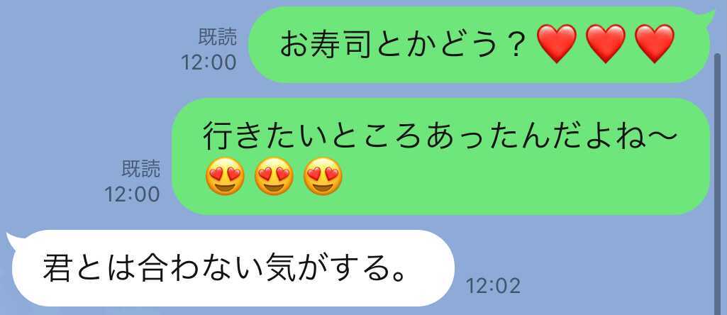 初デートで 何食べに行きたい と聞かれた時の正解line マイナビウーマン