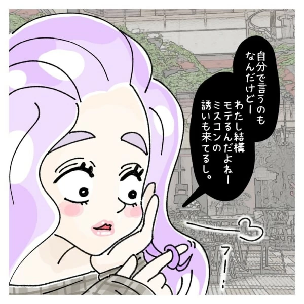 第36話 自称モテる女の牽制 マイナビウーマン