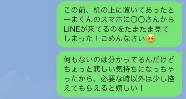 元カノへの嫉妬心 をかわいく伝えるline マイナビウーマン