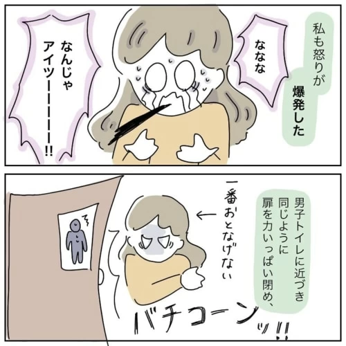 第11話 なぜか先輩が逆ギレ もう無理です マイナビウーマン