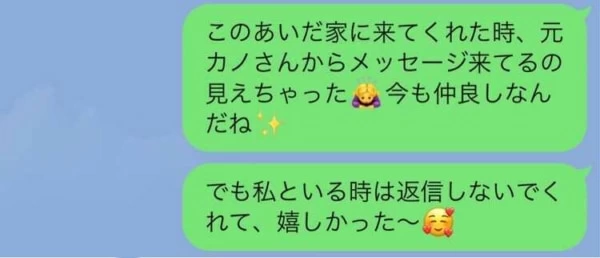 元カノへの嫉妬心 をかわいく伝えるline マイナビウーマン