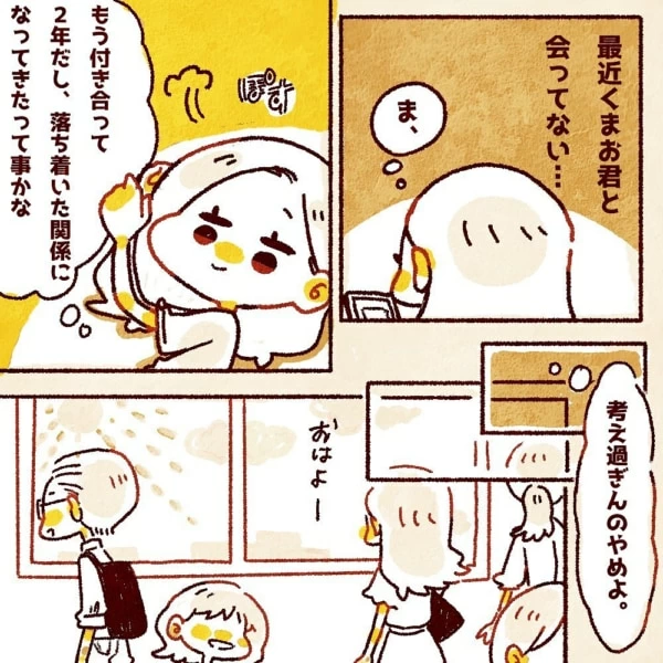 第1話 こっそり社内恋愛 の落とし穴 マイナビウーマン