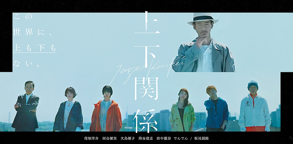 縦型で観る新感覚ドラマ 窪塚洋介が主演 共演は大島優子 降谷建志 マイナビウーマン