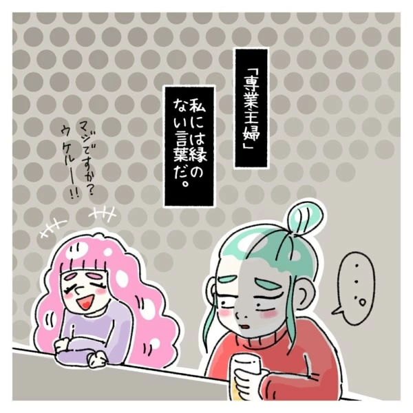 第30話 私には選べない人生 マイナビウーマン