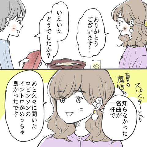 第17話 やっぱりダメなんだ マイナビウーマン