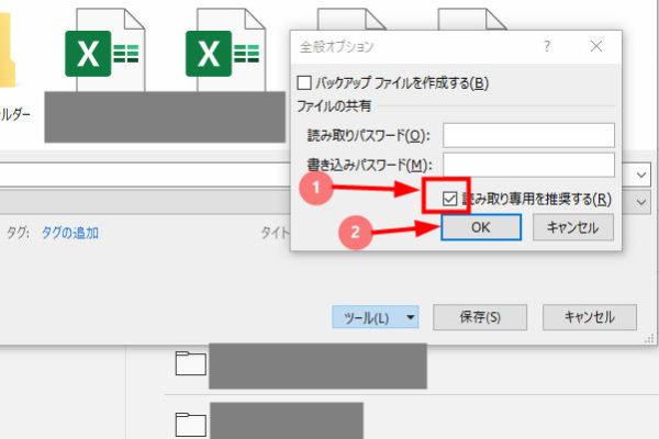 エクセルの「読み取り専用」を解除する5つの方法｜「マイナビウーマン」