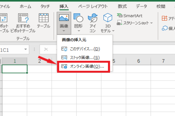 エクセルに画像を挿入するには？ 編集方法や貼り付けられない場合の対処法｜「マイナビウーマン」