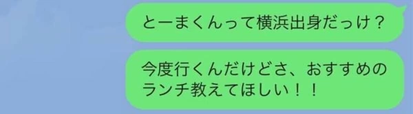 用はないけど 好きな人に連絡したくなった時 に送るline マイナビウーマン