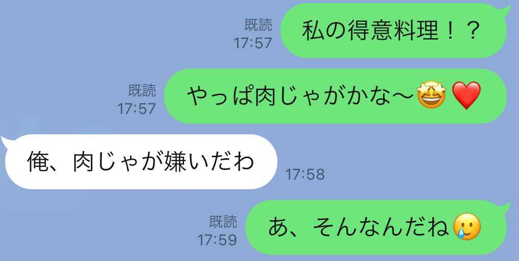 得意料理 を聞かれた時の好感度が高い返答line マイナビウーマン