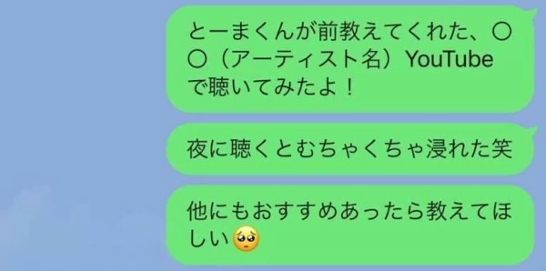 用はないけど 好きな人に連絡したくなった時 に送るline マイナビウーマン