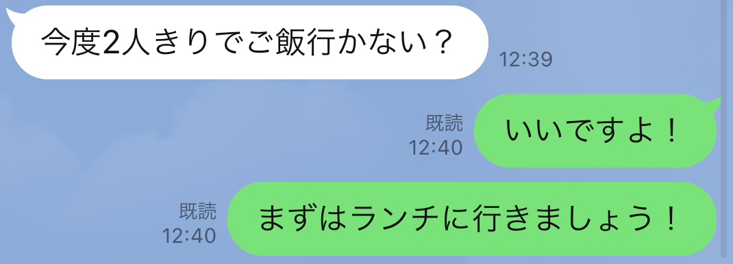 彼女持ちの男性からご飯に誘われた時の対処法 マイナビウーマン
