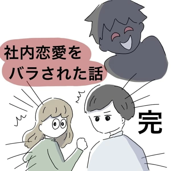 最終話 二度と会いたくない 会社の先輩 マイナビウーマン