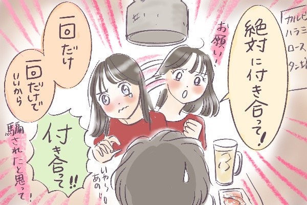 File16 振られても絶対に引かずに焼肉屋で何度も告白した話 マイナビウーマン File16 振られても絶対に引かずに焼肉屋で何度も告白した話 マイナビウーマン