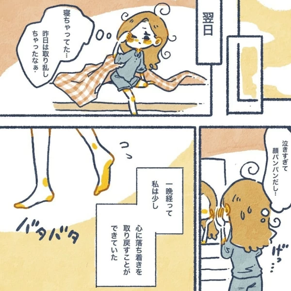 第19話 こじれた 別れ話 マイナビウーマン