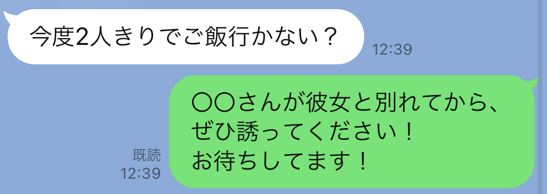 彼女持ちの男性からご飯に誘われた時の対処法 マイナビウーマン
