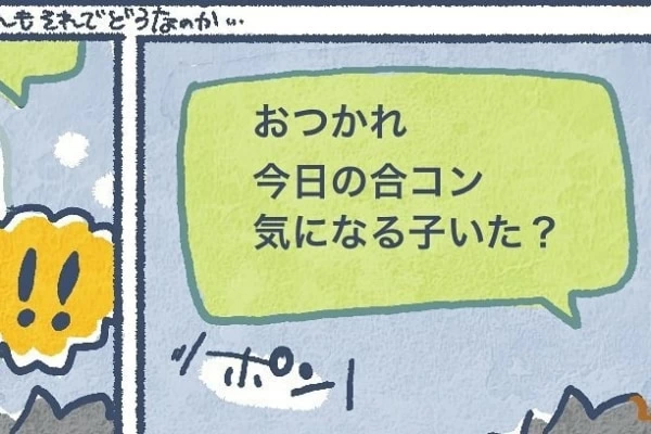 カラオケ マイナビウーマン