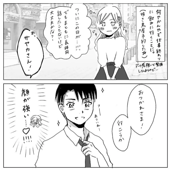 第11話 眩しいくらいかっこいい マイナビウーマン