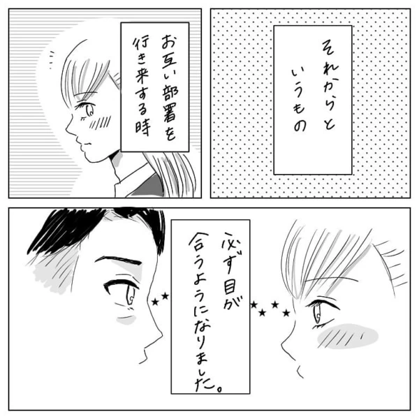 第6話 超シャイな男性 攻略するには マイナビウーマン