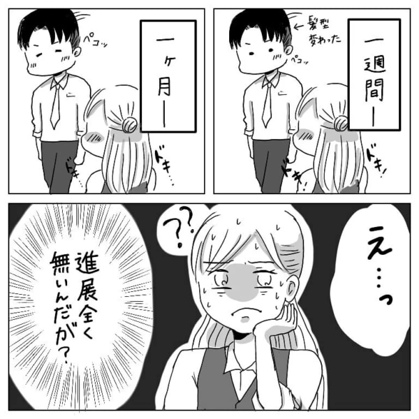 第6話 超シャイな男性 攻略するには マイナビウーマン