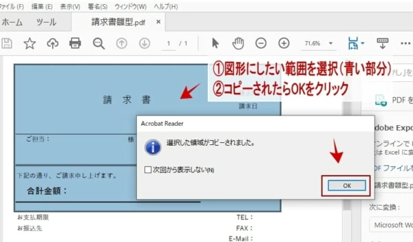 エクセルにpdfを貼り付ける方法は 画質が落ちる ぼやける時の対処法 マイナビウーマン エクセルにpdfを貼り付ける方法は 画質が落ちる ぼやける時の対処法 マイナビウーマン