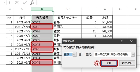 エクセルの重複データを削除・抽出する4つの方法｜「マイナビウーマン」