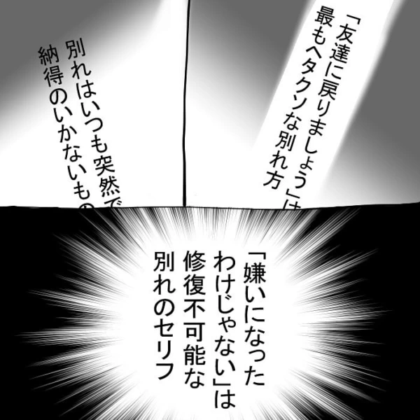 第1話 34歳 初めての失恋 マイナビウーマン