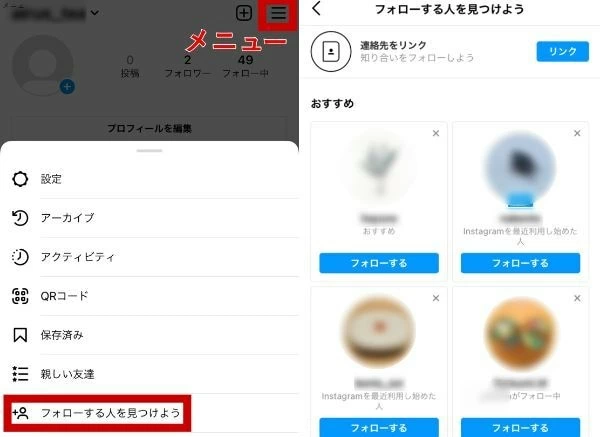 Instagram インスタ の おすすめ を非表示にする方法と注意点 マイナビウーマン