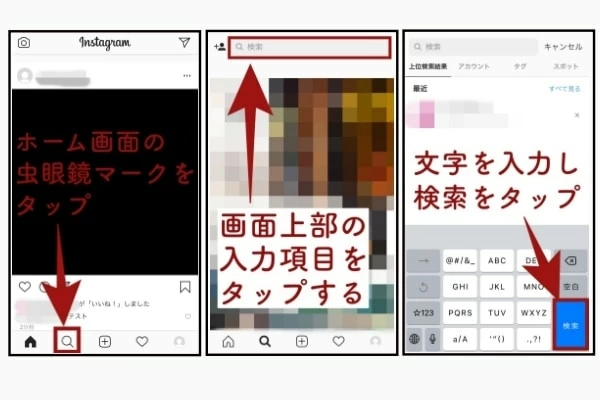 Instagram インスタ に足跡は残る 足跡をつけない見方 2ページ目 マイナビウーマン
