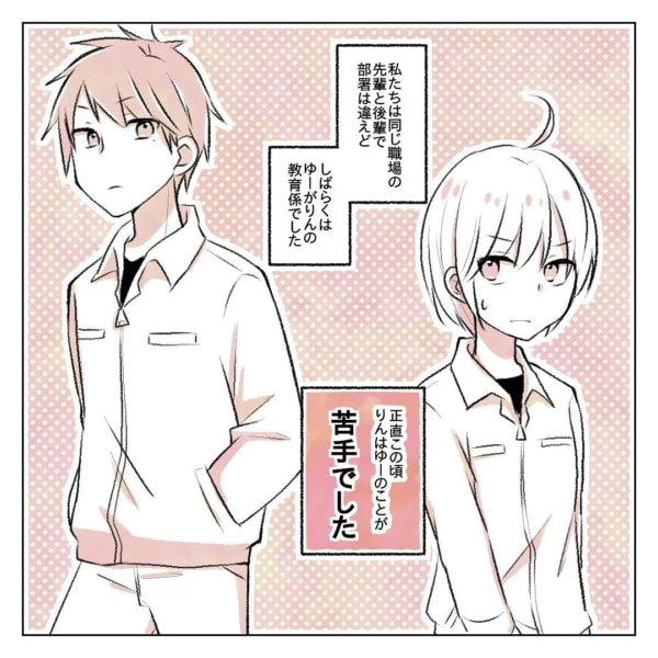 第1話 苦手な先輩 マイナビウーマン