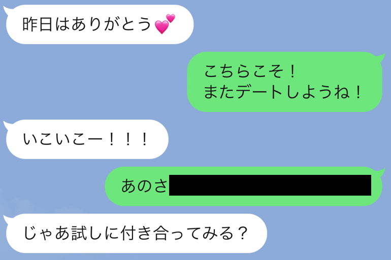 いい感じなのに告白してこない男性心理と 告白させるlineテク マイナビウーマン