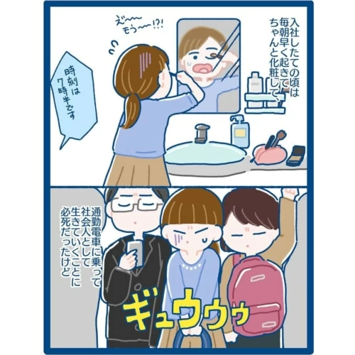 第1話 社会人1年目 目の前に現れたイケメン同期 マイナビウーマン