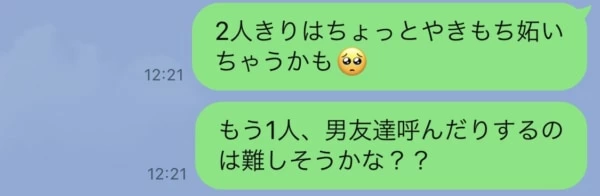 彼氏に 女友達と飲みに行ってほしくない 気持ちを伝えるline マイナビウーマン