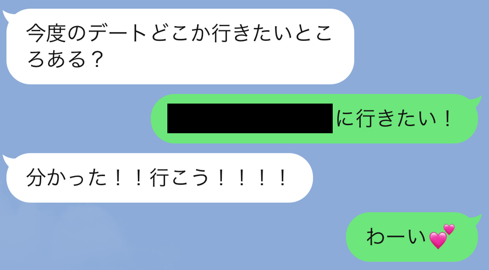 初デートで行きたい場所を聞かれた時の 男性が喜ぶ回答line マイナビウーマン