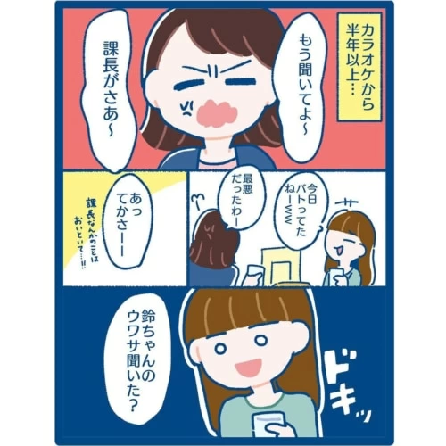 第19話 痛すぎるモテ自慢 マイナビウーマン