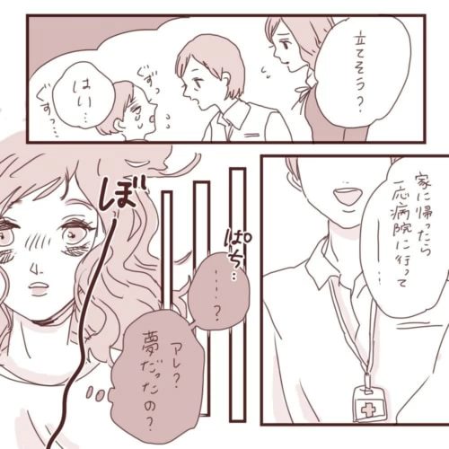 第3話 私にとっての 人生の目標 ってなんだろう マイナビウーマン