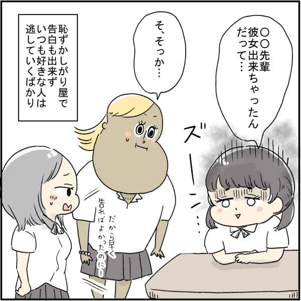 第1話 あの頃の彼女はもういない マイナビウーマン