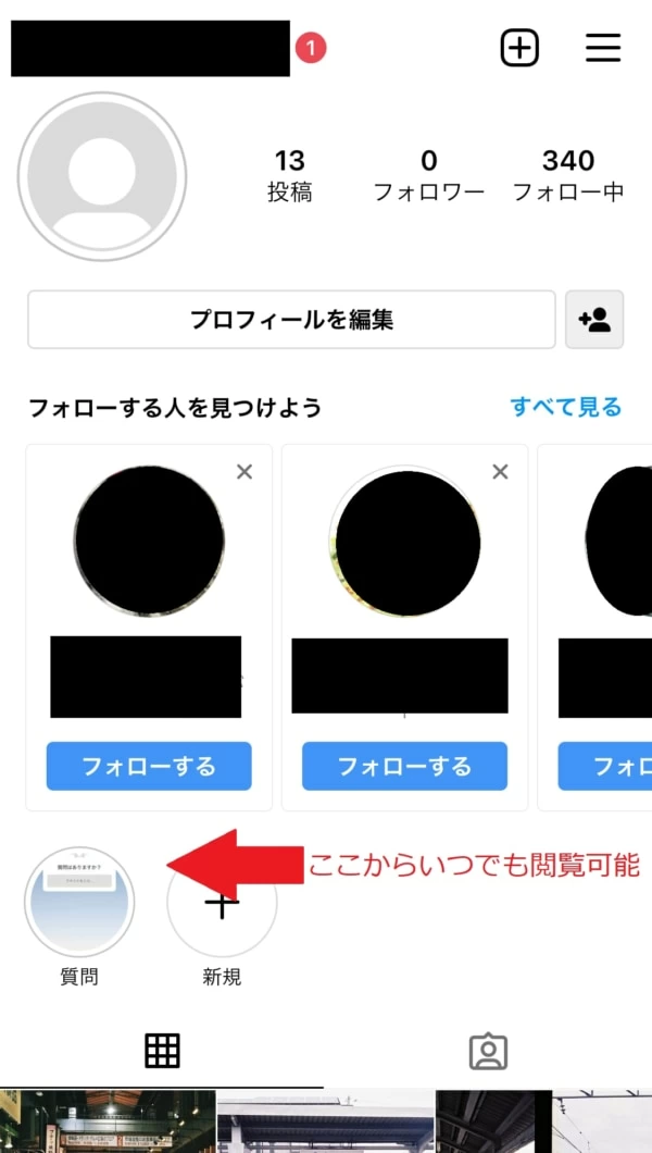 インスタ 質問スタンプ ハイライト