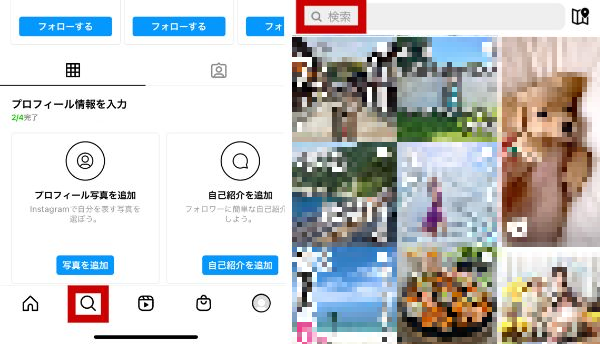 Instagram インスタ の おすすめ を非表示にする方法と注意点 マイナビウーマン