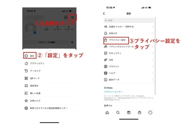 インスタグラムの使い方【見るだけ編】閲覧だけでも相手にバレる インスタグラムの使い方【見るだけ編】閲覧だけでも相手にバレる