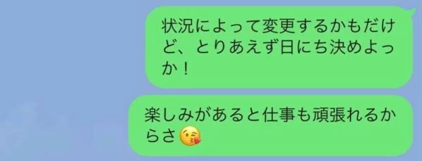 好きな人に デートをやんわり断られた時 の返信line マイナビウーマン