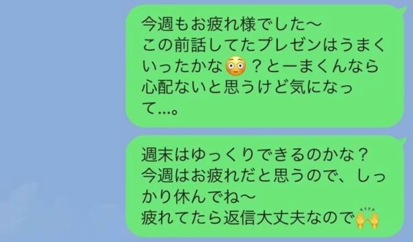 仕事終わりに送るとキュンとしてもらえる お疲れ様line マイナビウーマン