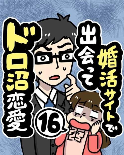 第16話 波乱の予定決め マイナビウーマン