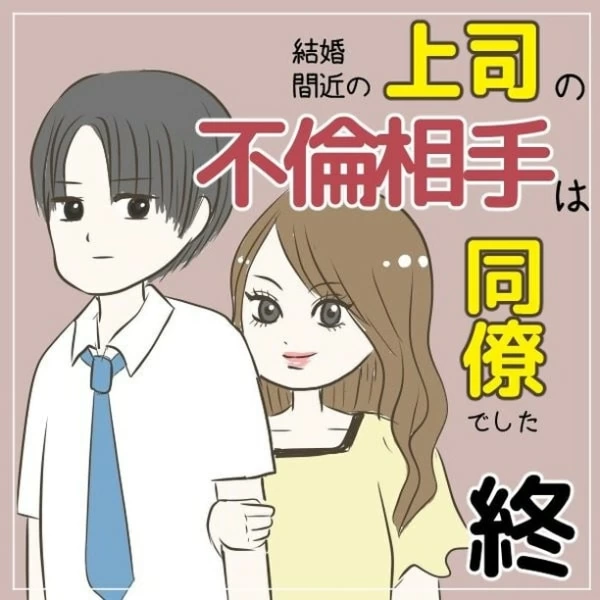 最終回 不倫の教訓 マイナビウーマン