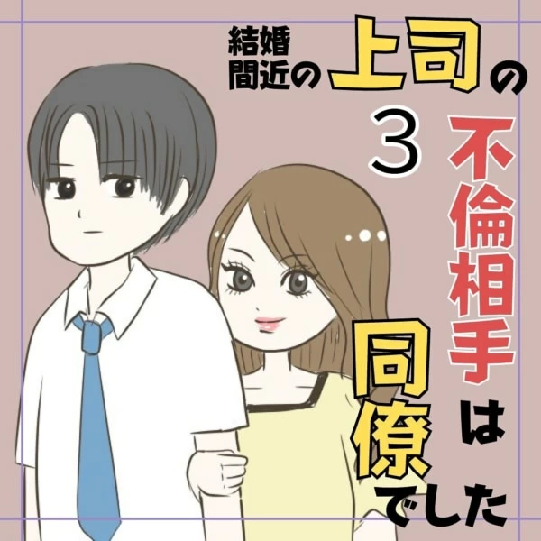 第3話 それって始めていい恋 マイナビウーマン