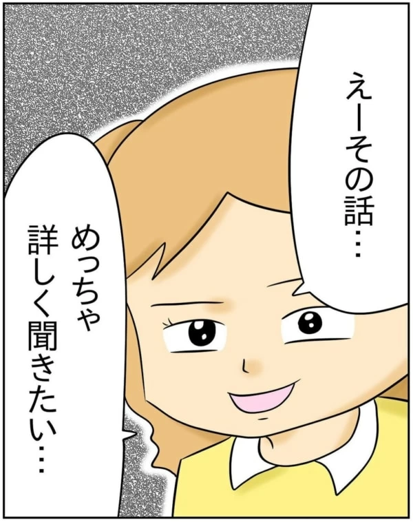 第4話 彼女持ちを落とす方法 マイナビウーマン