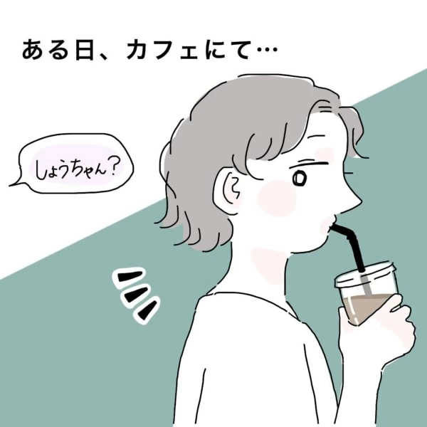 第1話 ちょっといただけない可愛い女 マイナビウーマン