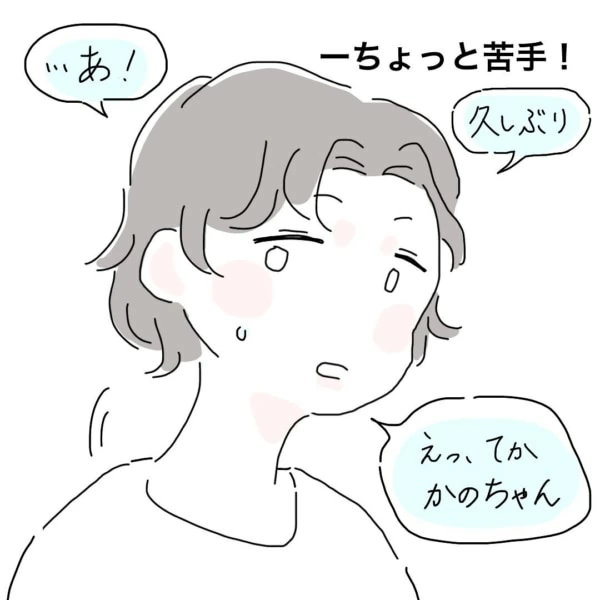 第1話 ちょっといただけない可愛い女 マイナビウーマン